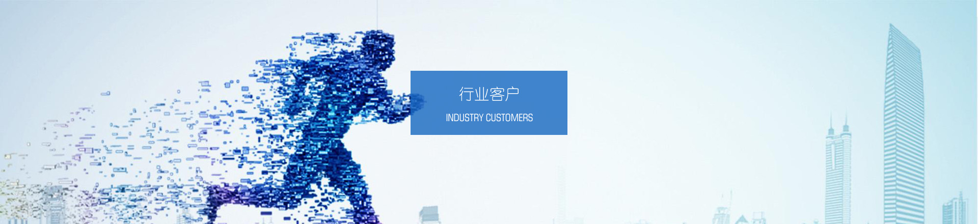 客戶(hù)服務(wù)